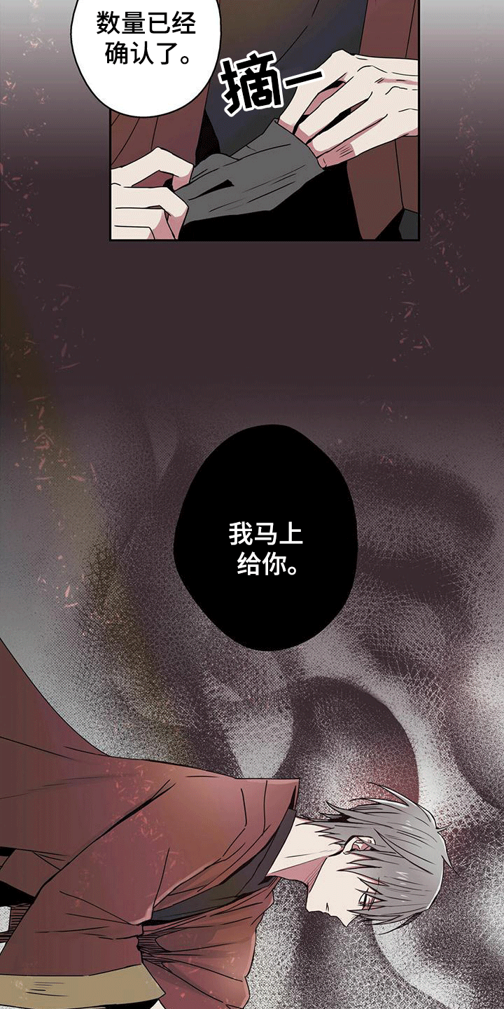 第4章：幸运交易12