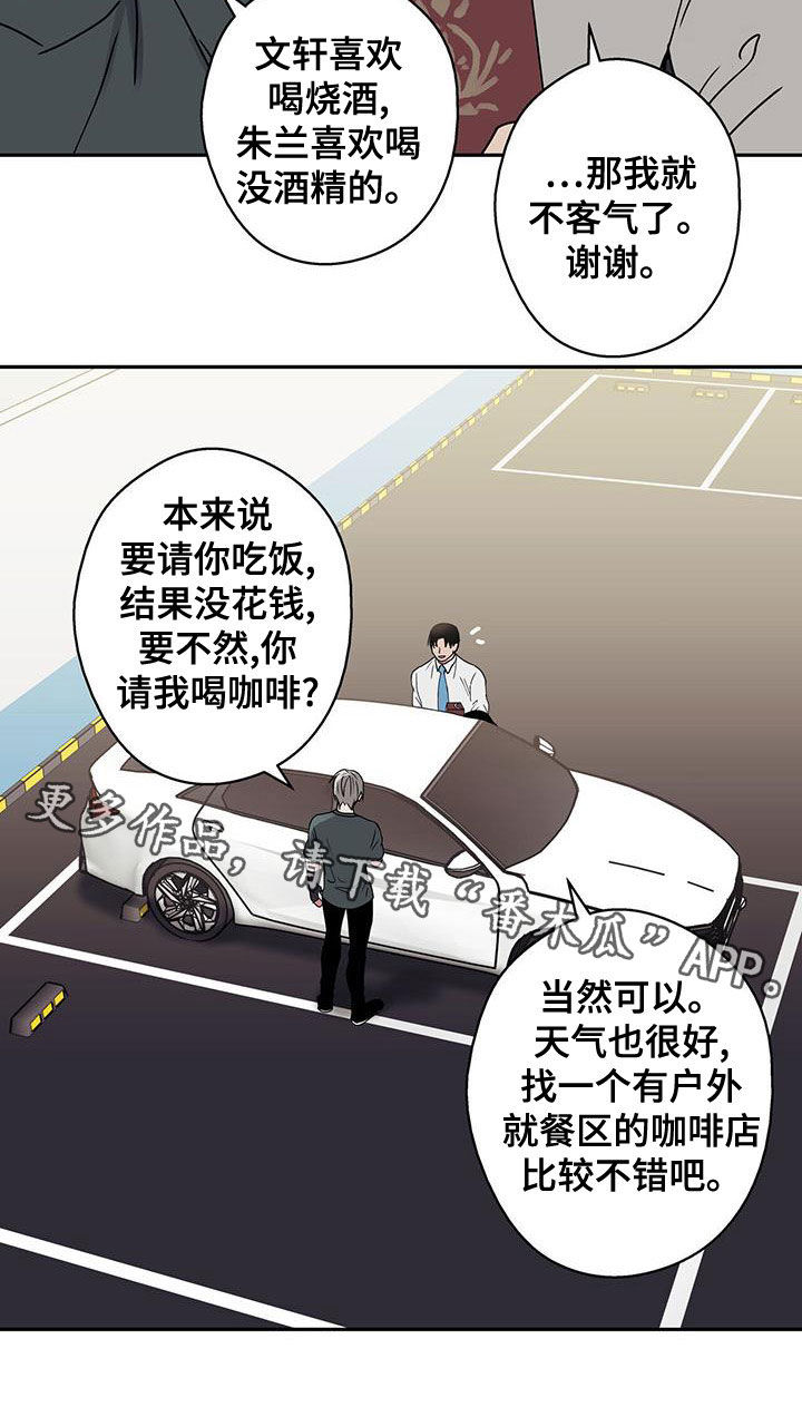 第33章：招待18