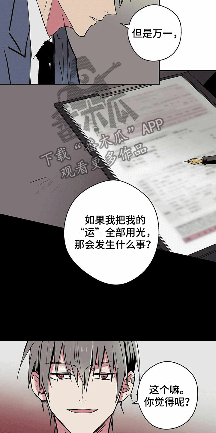 第6章：签订交易15