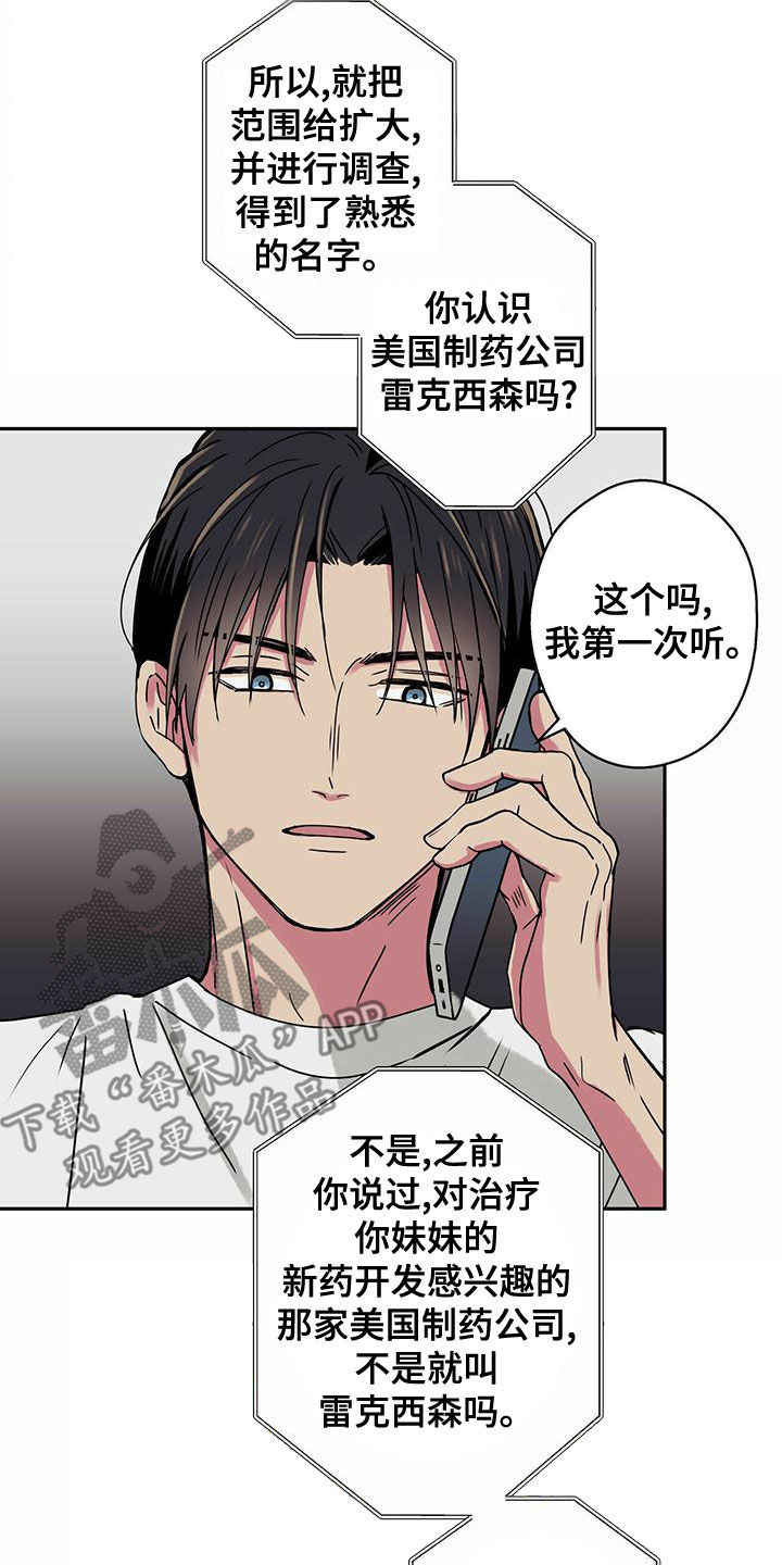 第31章：调查7