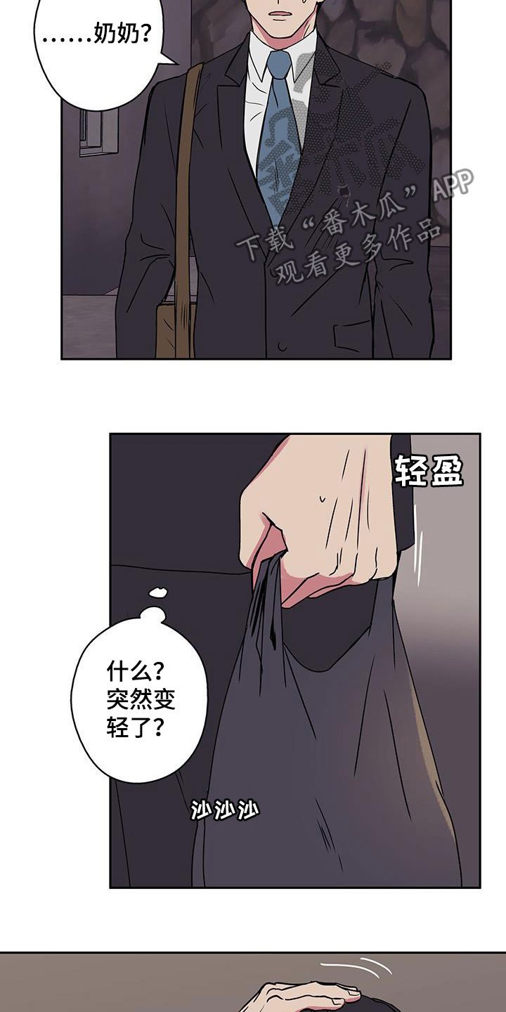 第40章：死胡同7