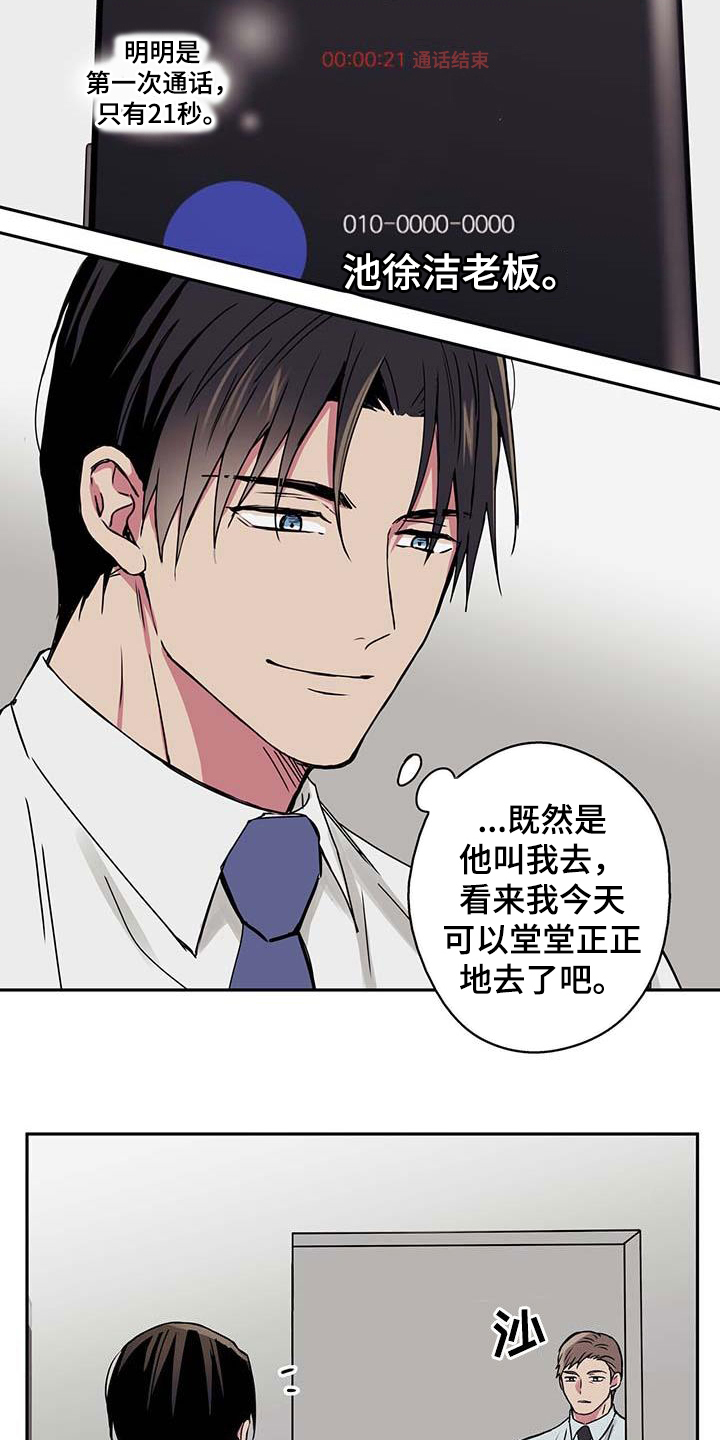 第46章：困境5