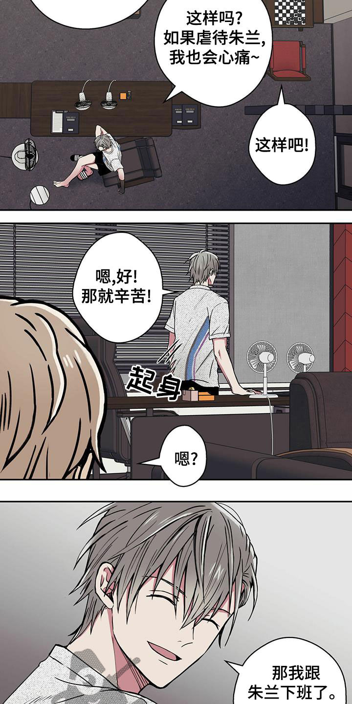 第21章：偶遇2