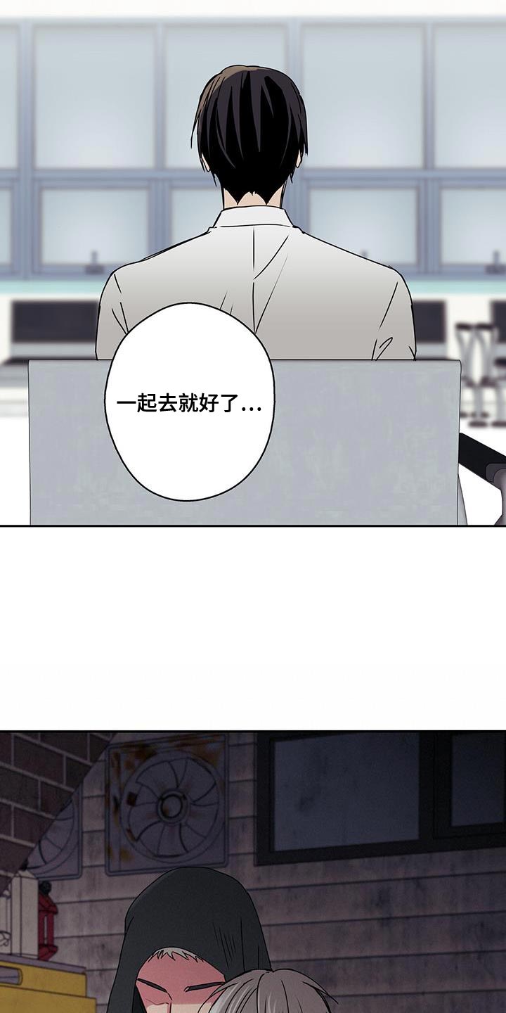 第64章：一起去就好了（第一季完结）16