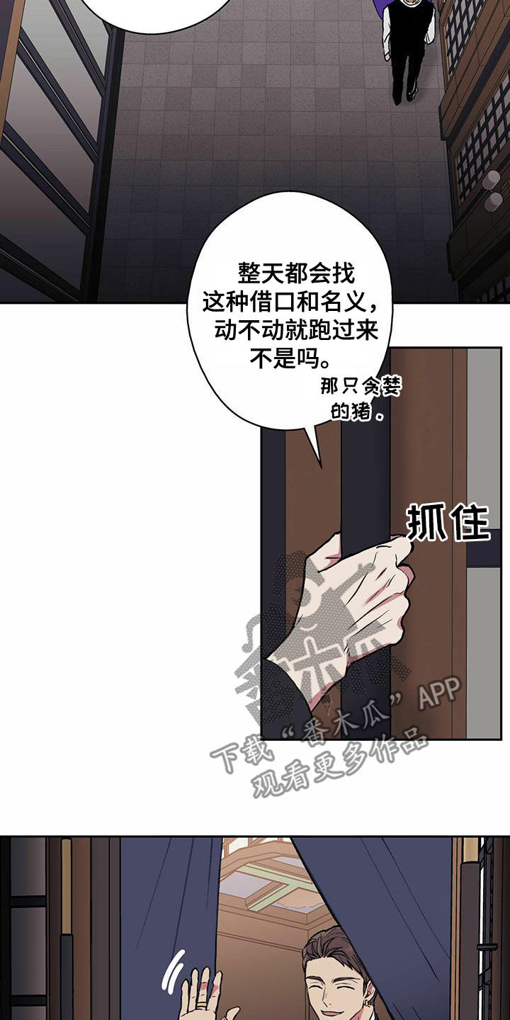 第19章：不要期待了8