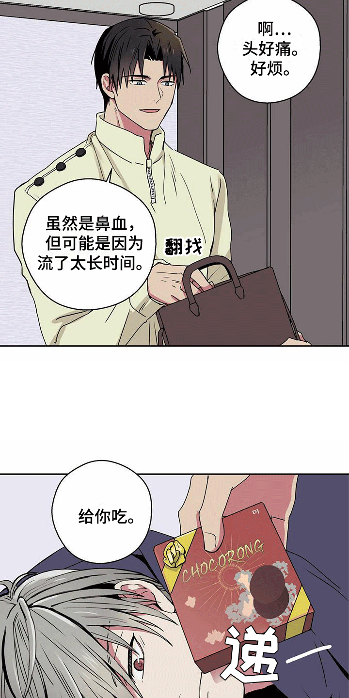 第8章：帮他止血12