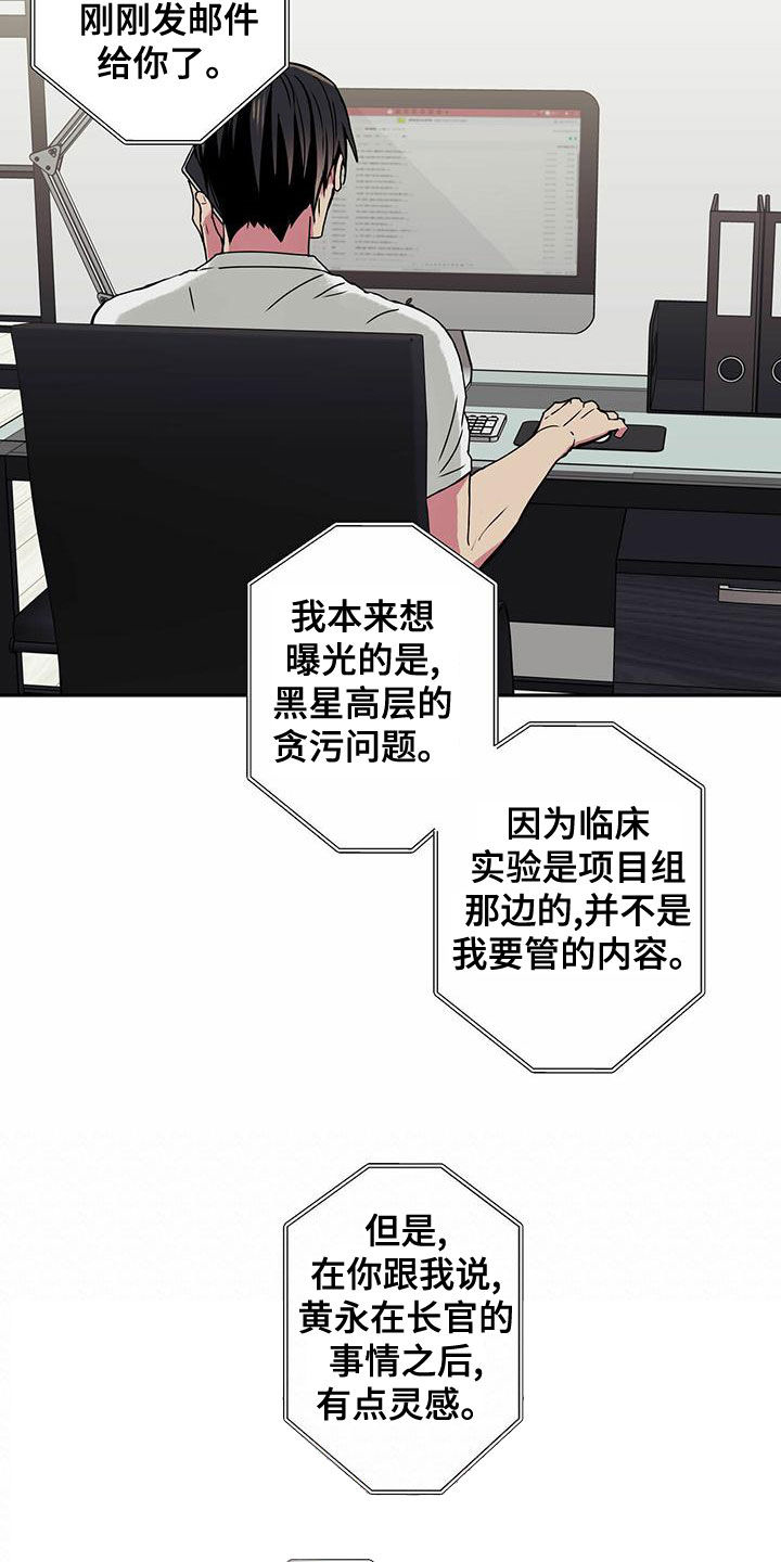 第31章：调查6
