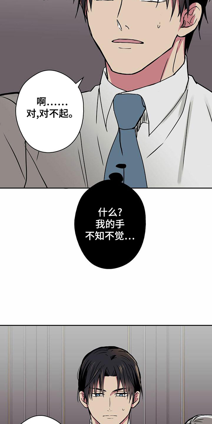 第30章：不要越线10