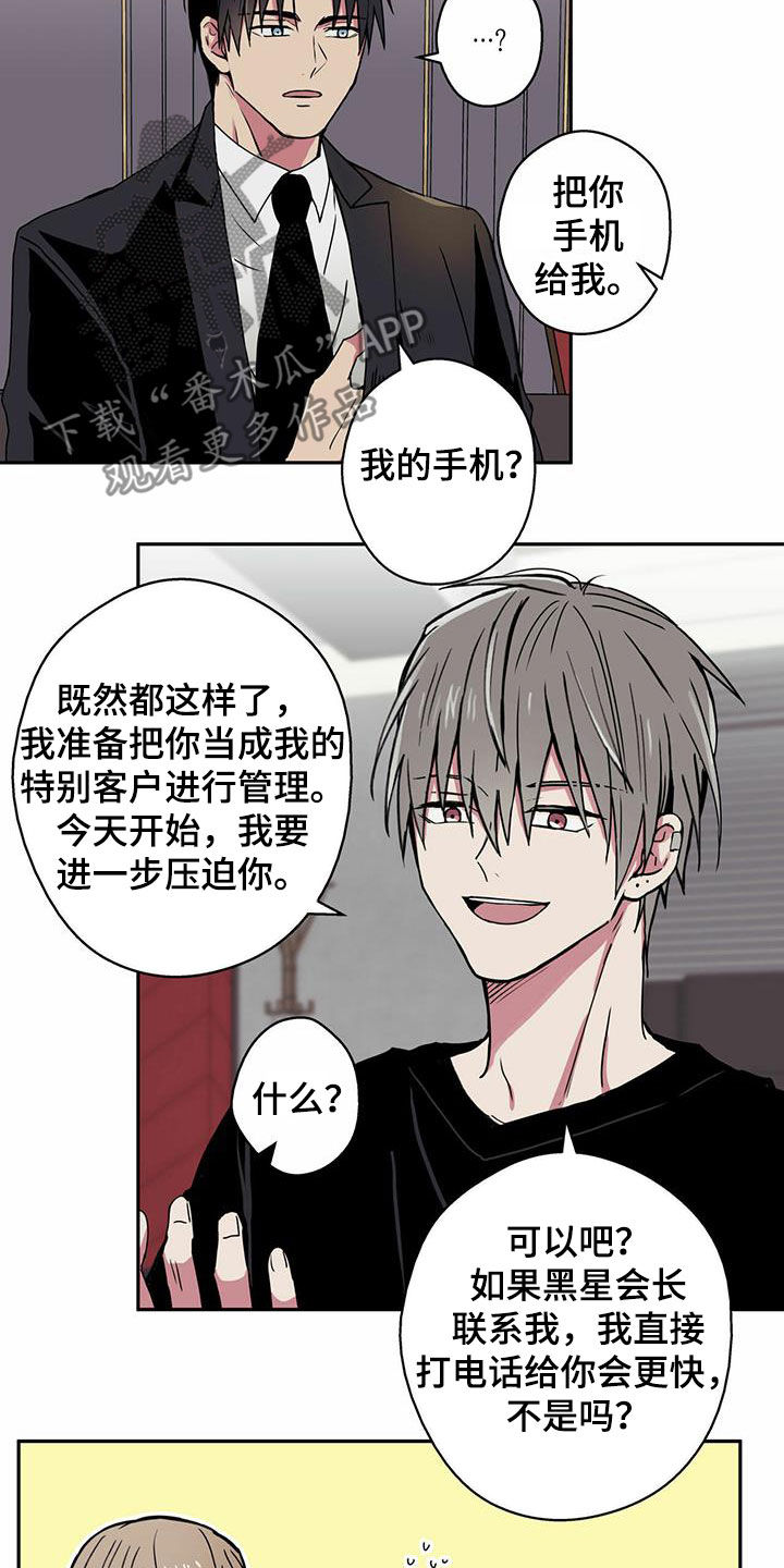 第14章：子债父偿15