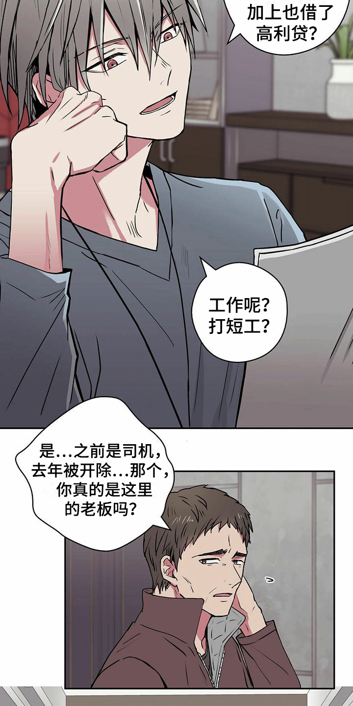 第1章：幸运信用卡1