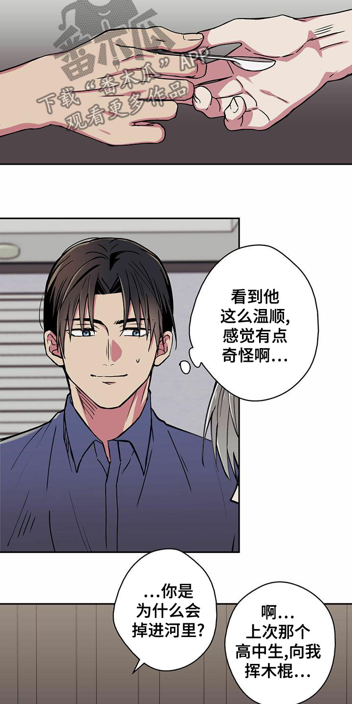 第27章：好奇8