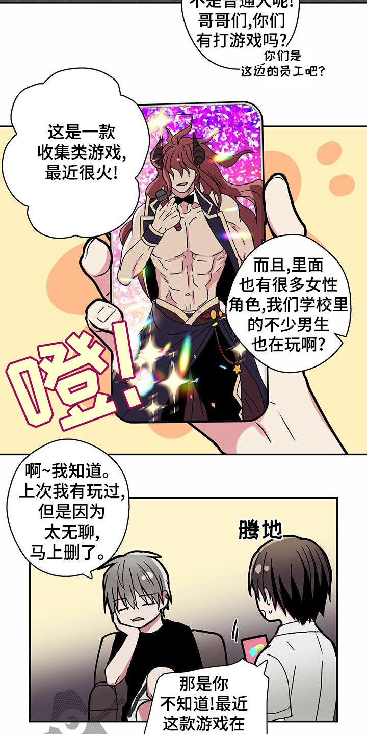 第23章：网瘾少女8
