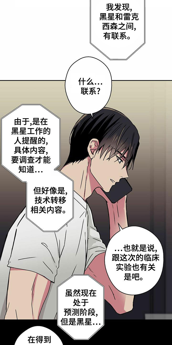 第31章：调查8