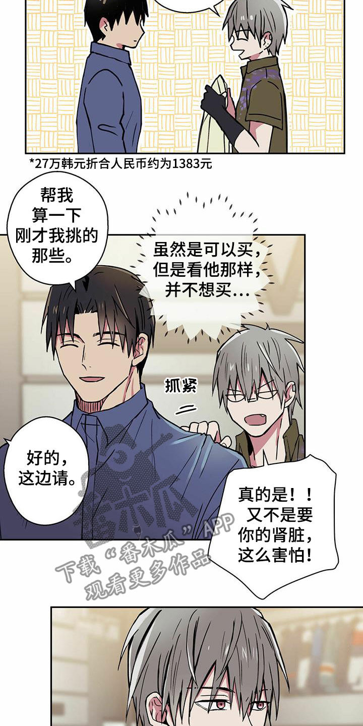 第17章：偶遇14
