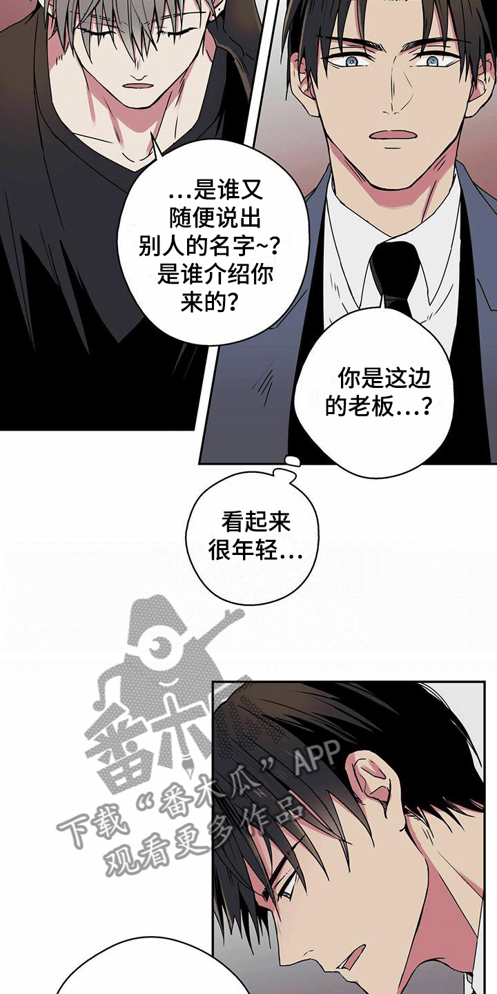 第5章：低头恳求6