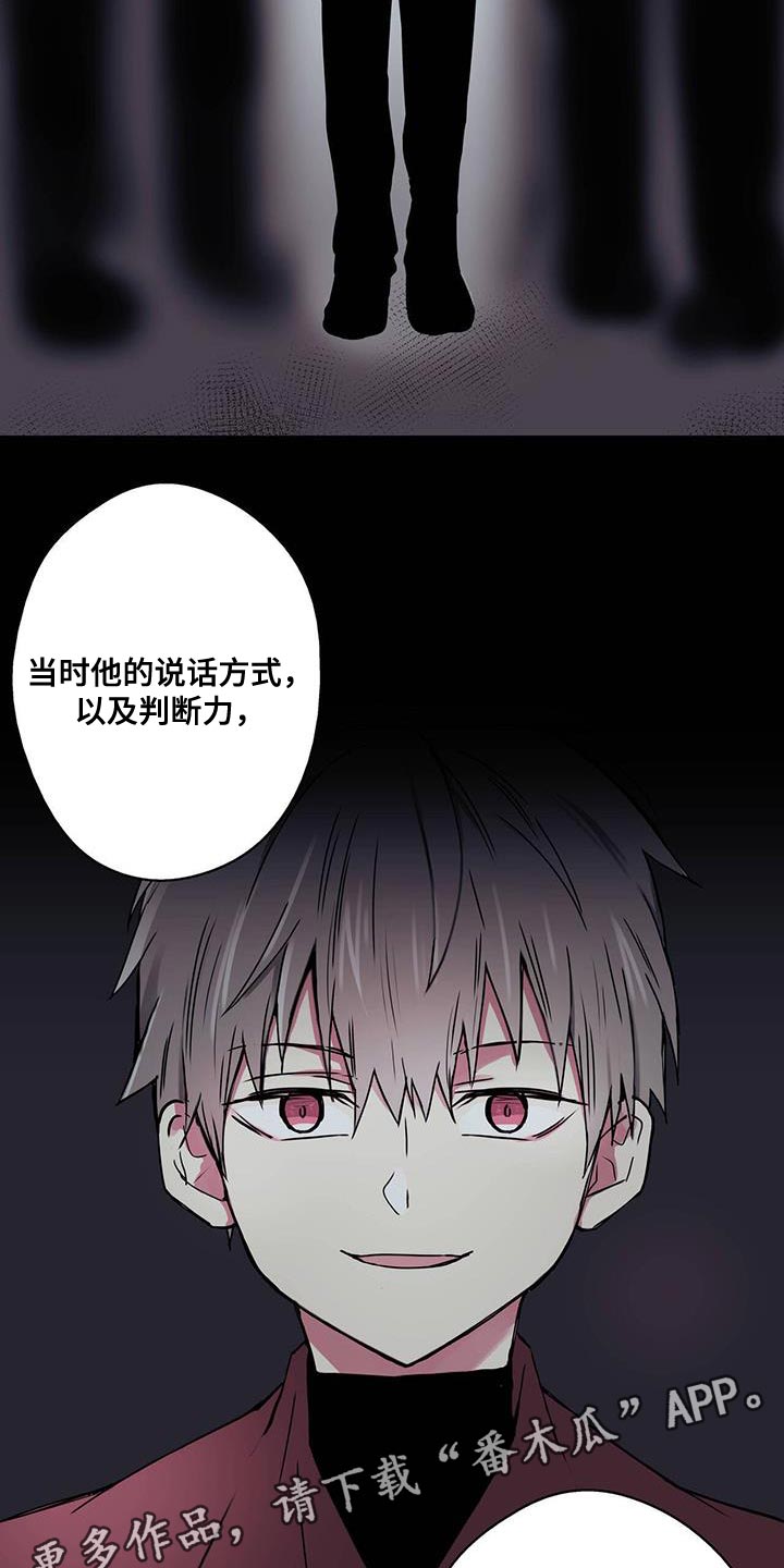 第57章：看起来不像是人18