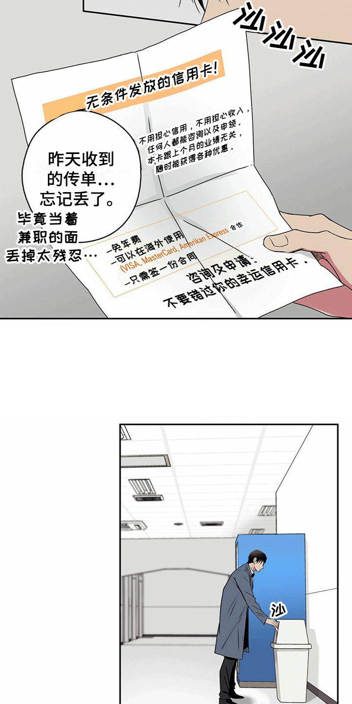 第3章：偷听机密12