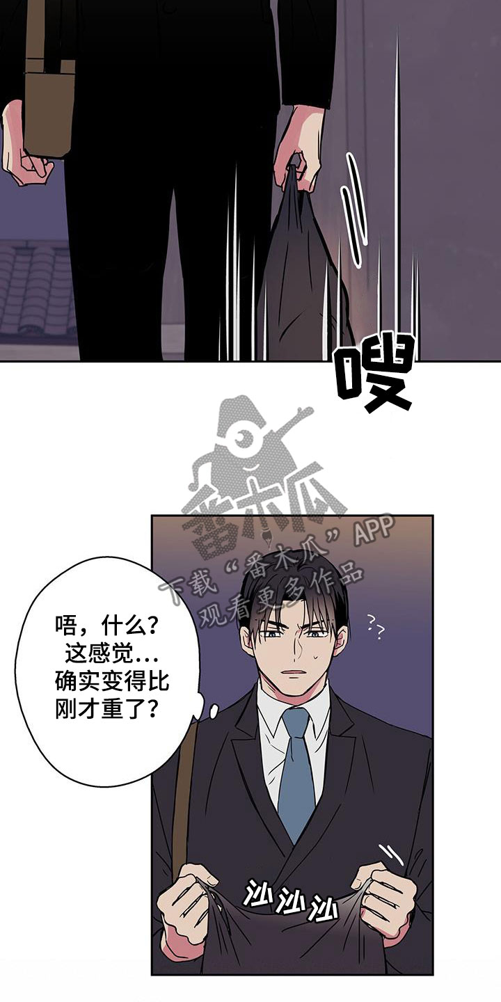 第39章：变重了15