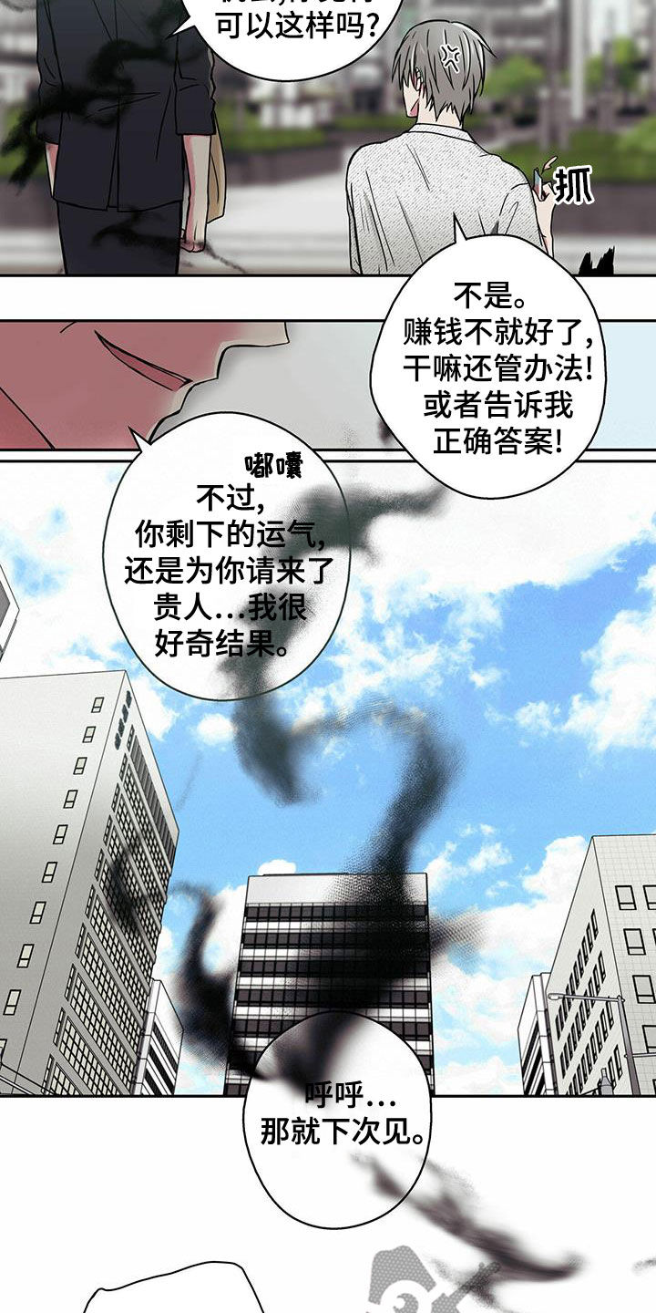 第22章：喂猫9