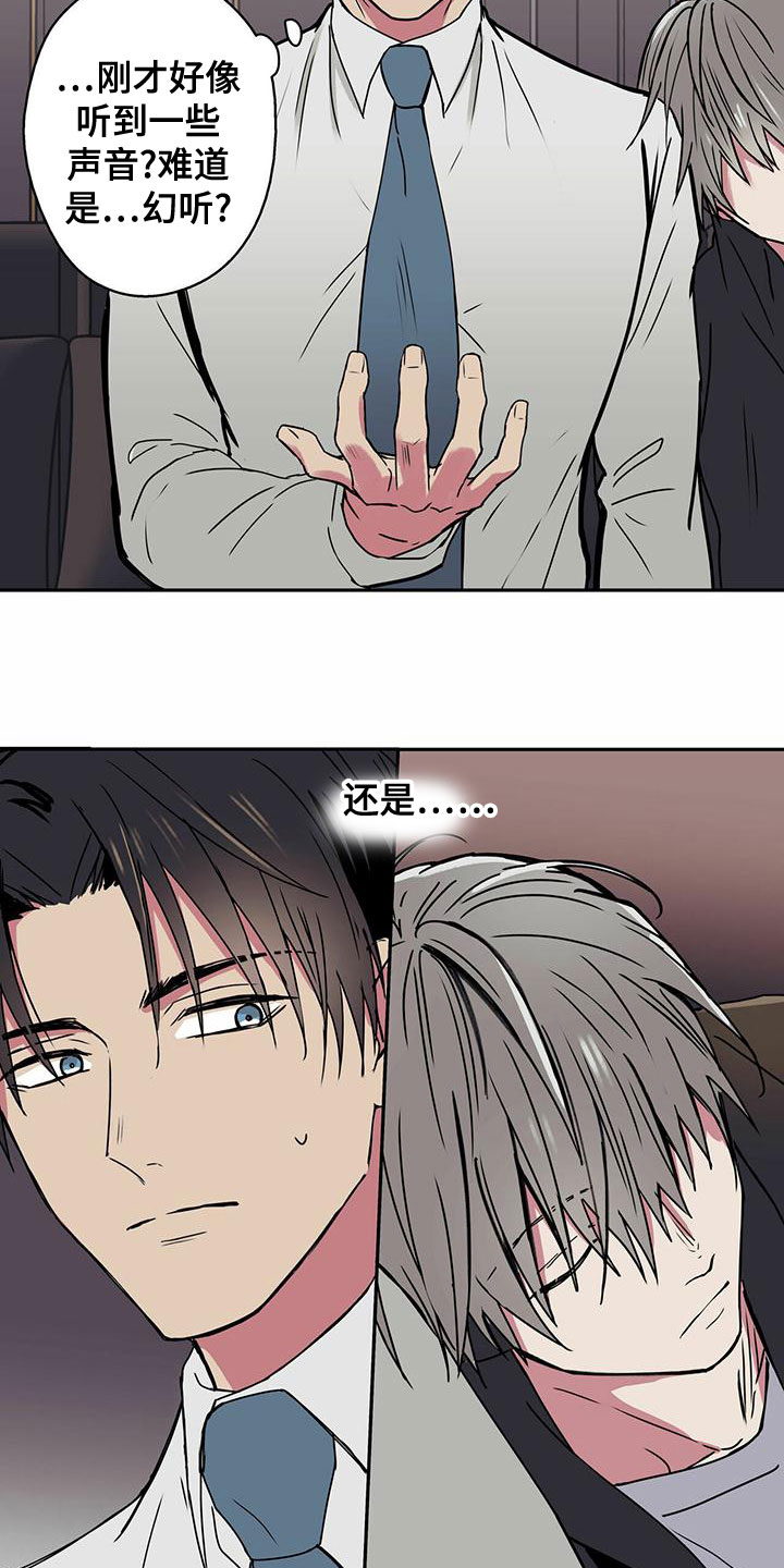 第30章：不要越线11