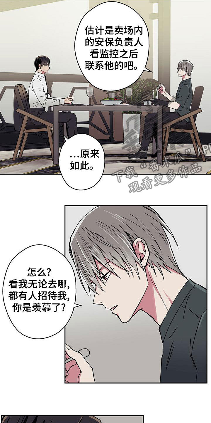 第33章：招待13