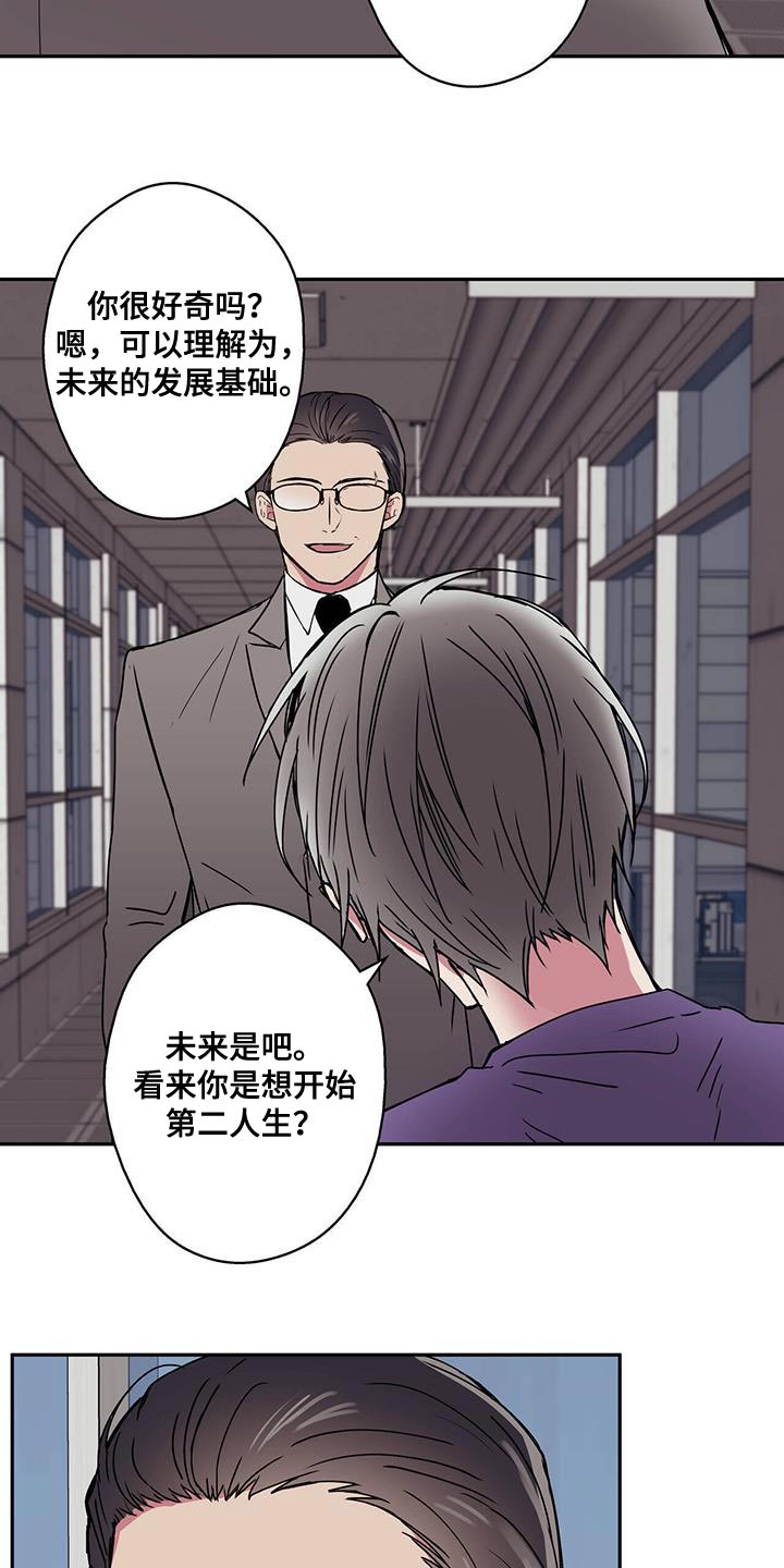 第57章：看起来不像是人2