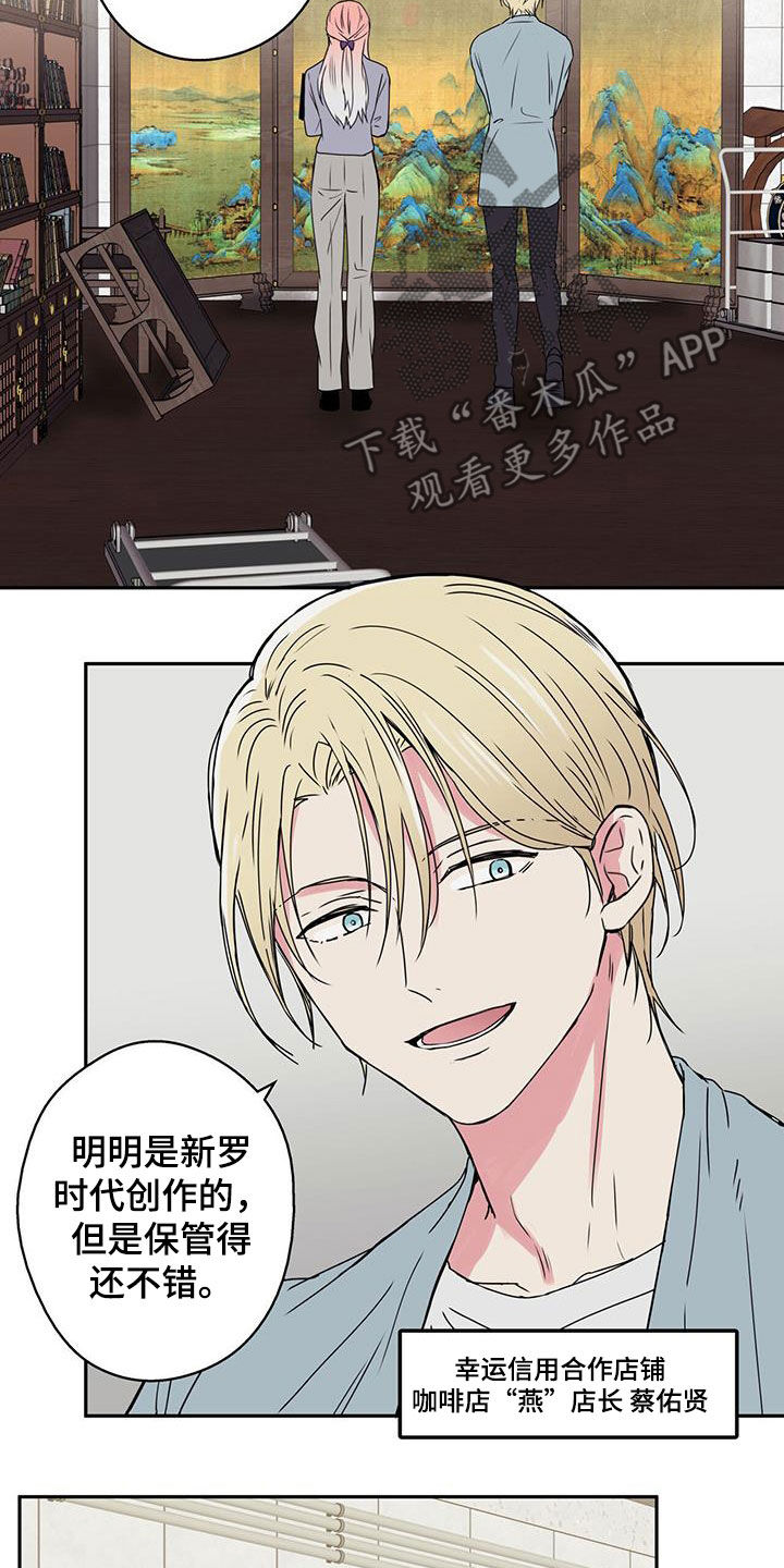 第50章：变得像人类7