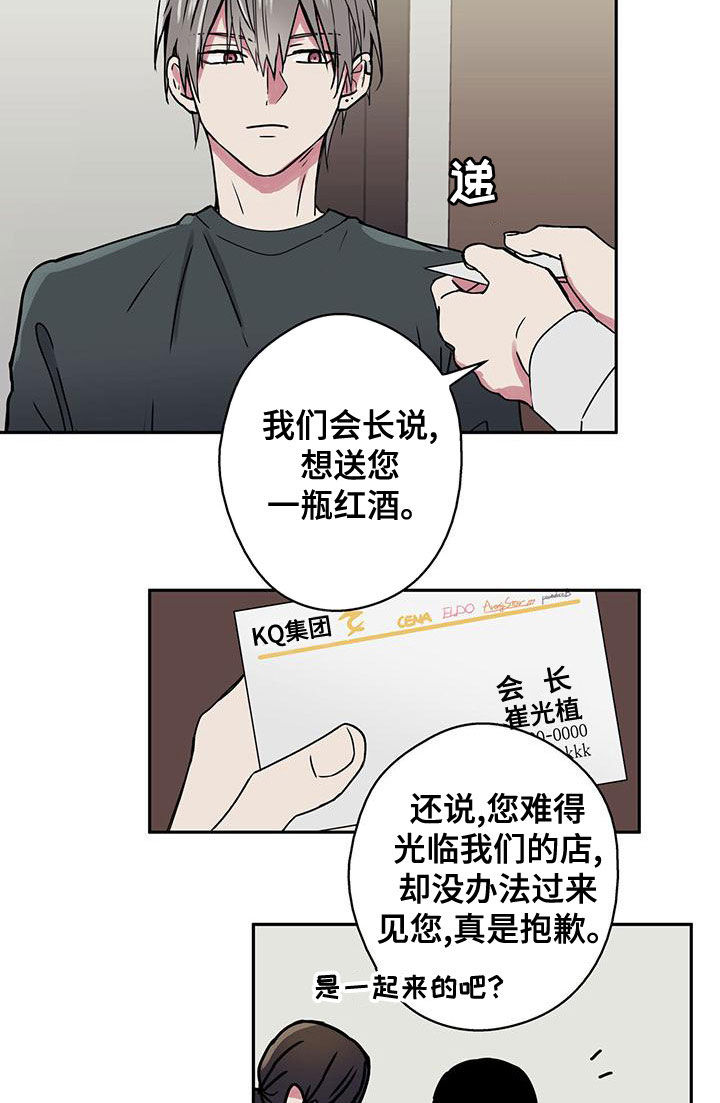 第33章：招待10