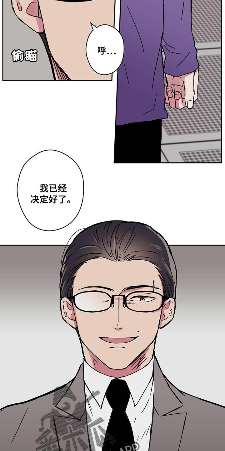 第57章：看起来不像是人5