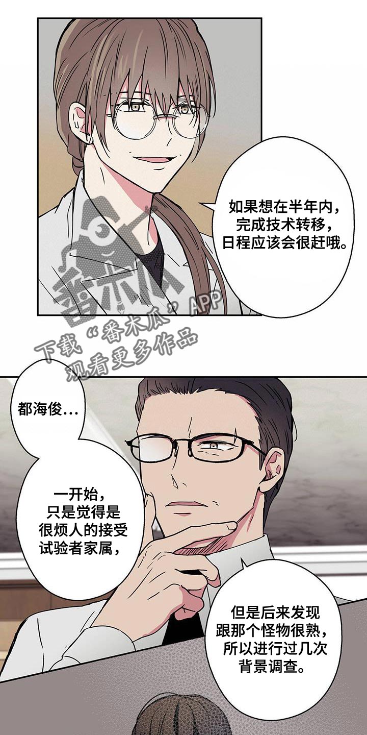 第57章：看起来不像是人14