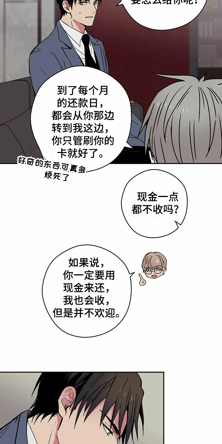 第6章：签订交易14