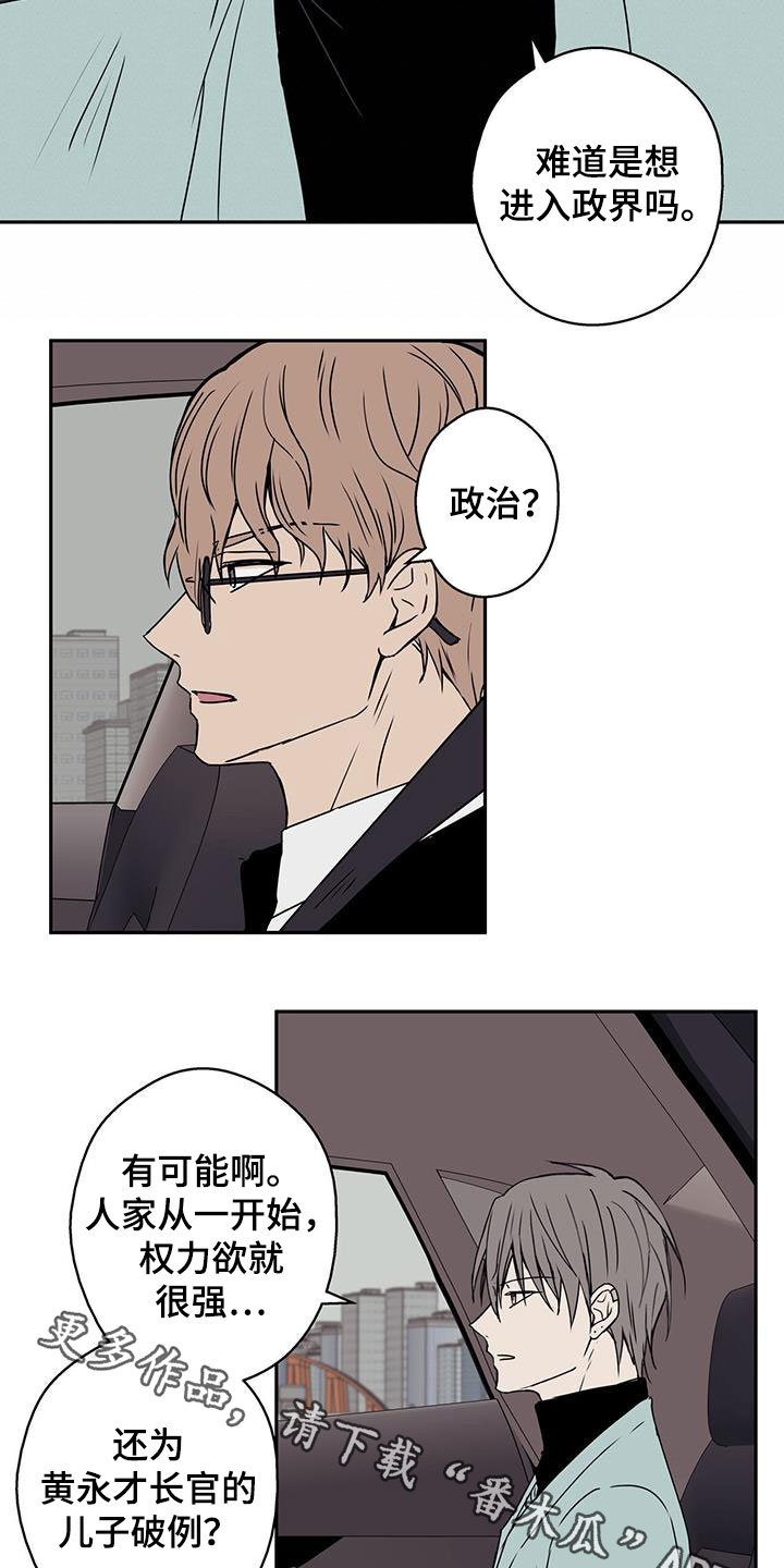 第43章：迷雾重重14