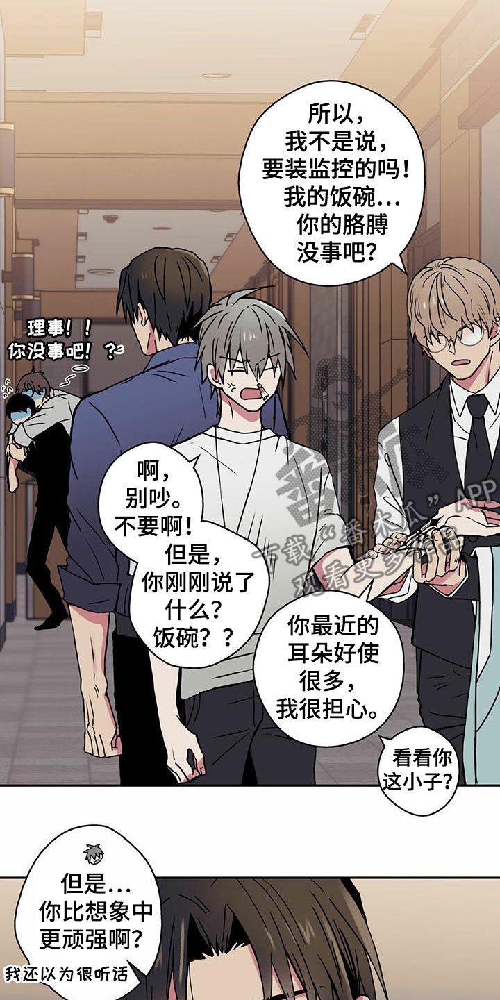 第20章：老实16
