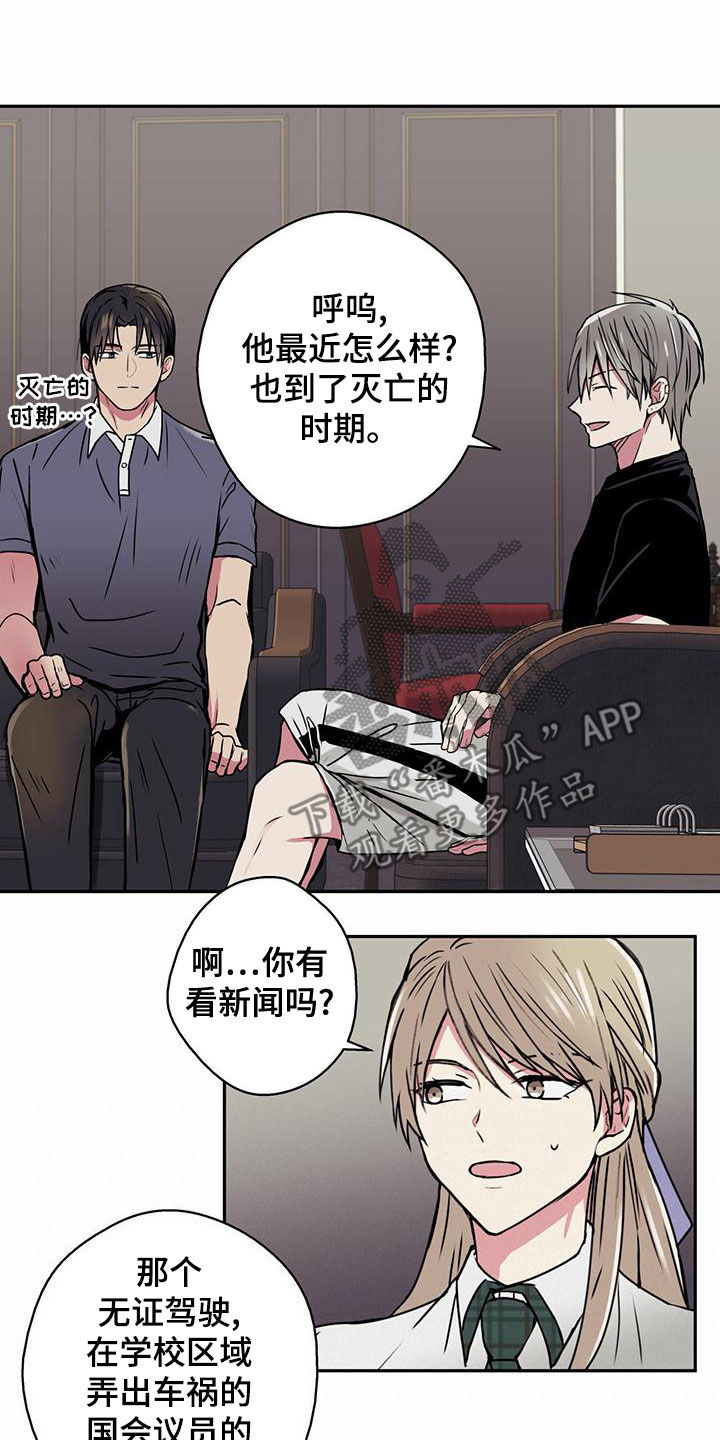 第23章：网瘾少女5