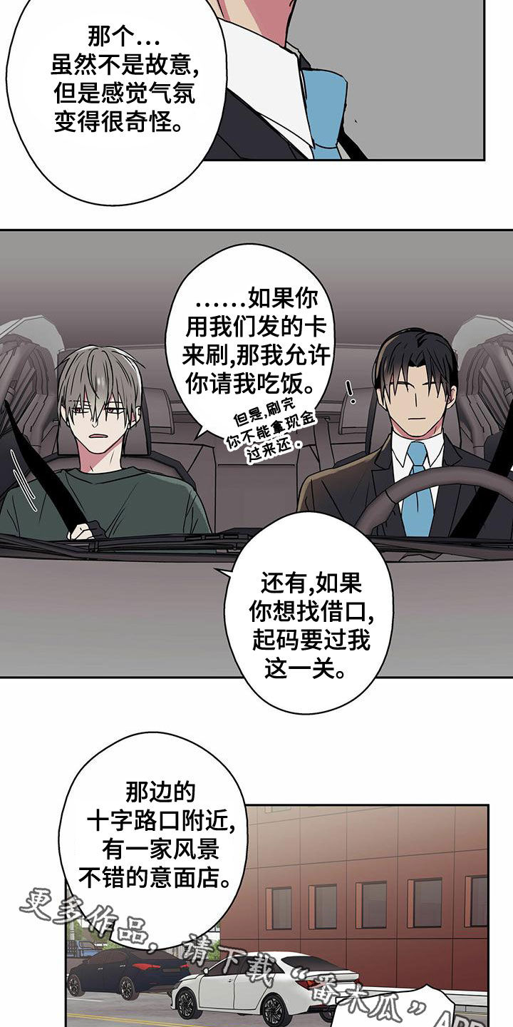 第32章：请吃饭13