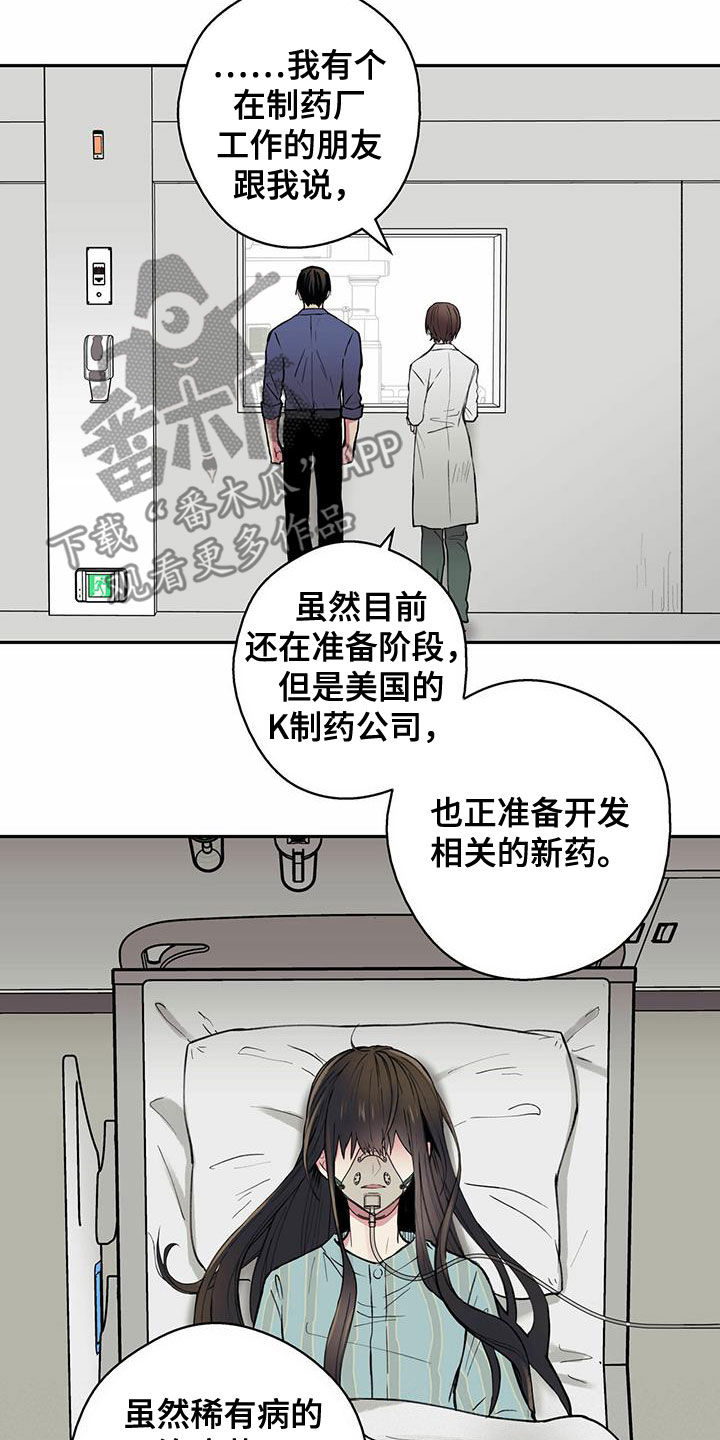 第19章：不要期待了14
