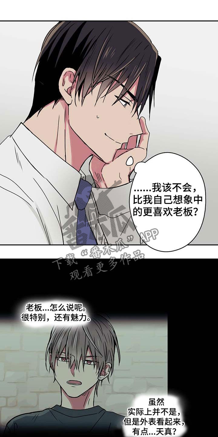 第45章：思念14