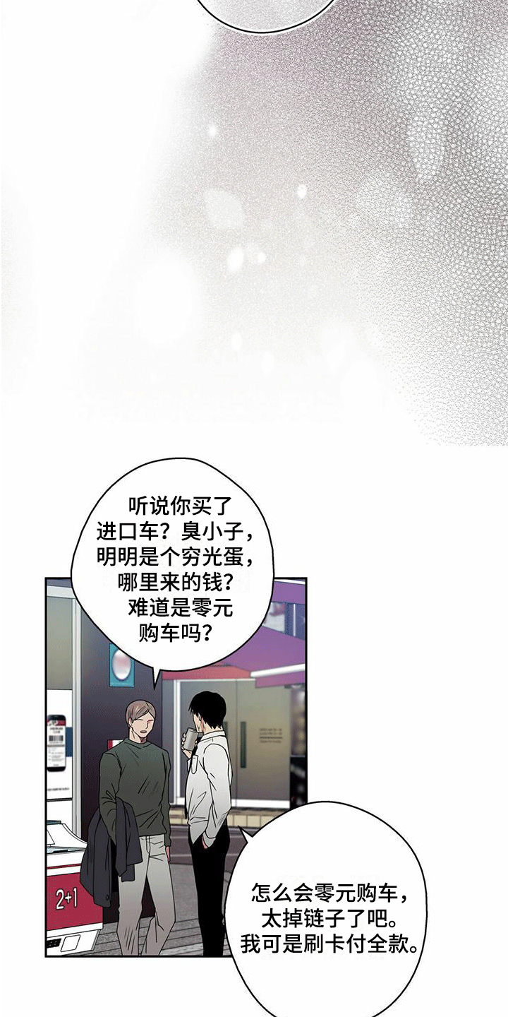 第1章：幸运信用卡8