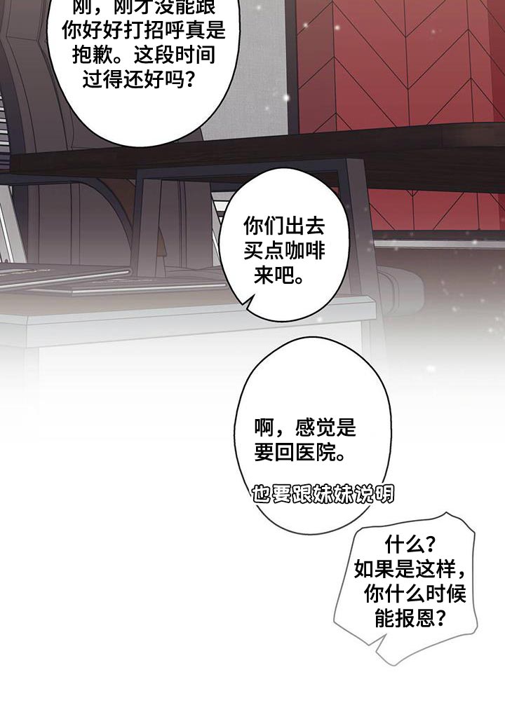 第60章：报恩18