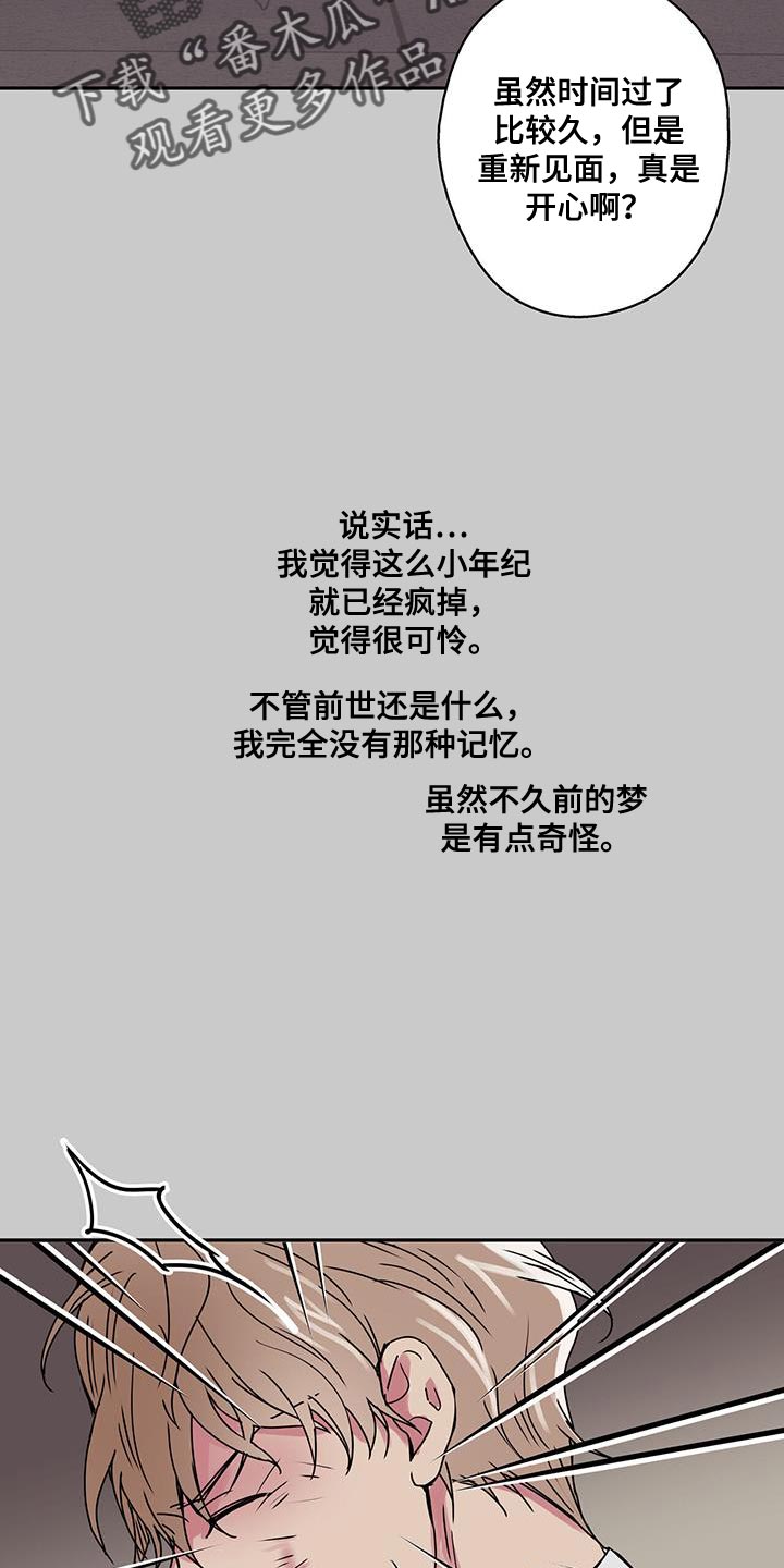 第63章：一点都没变13