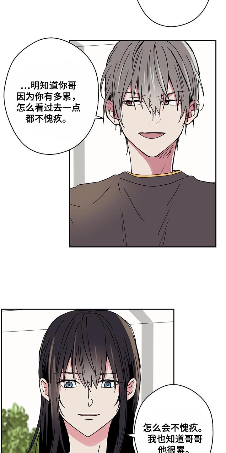 第53章：希望你幸福起来11