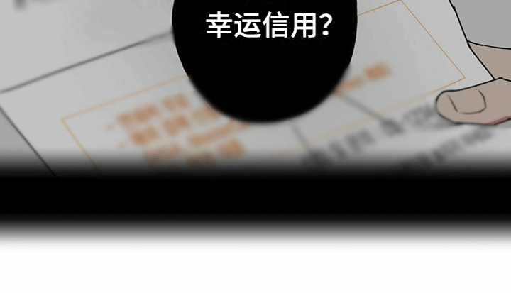第3章：偷听机密16