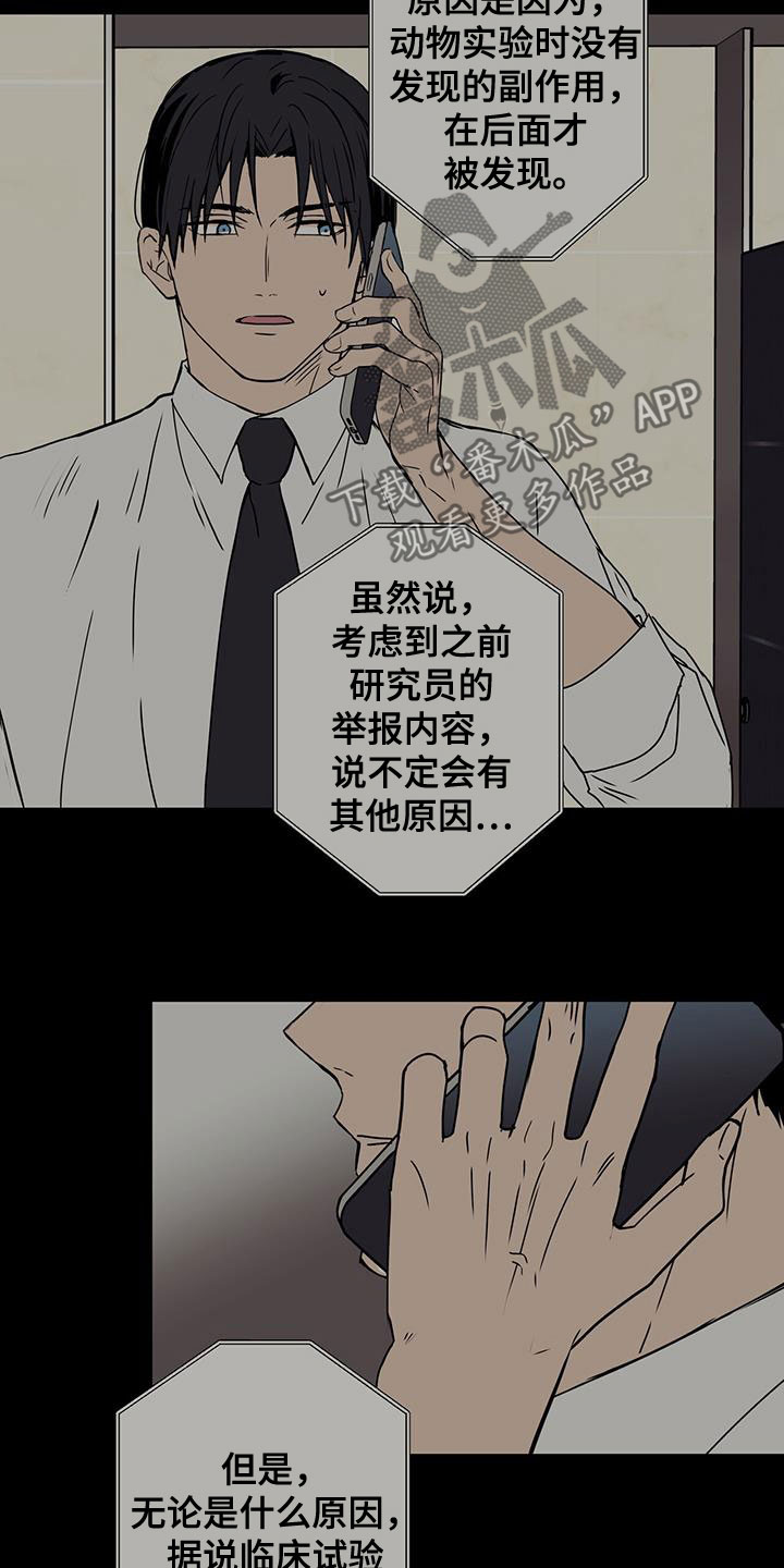 第44章：死胡同9