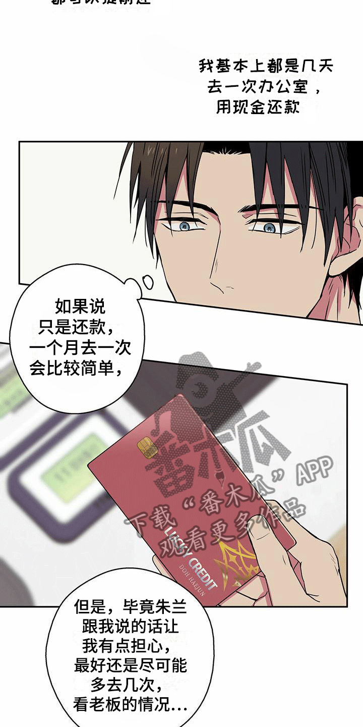 第11章：恼羞成怒14