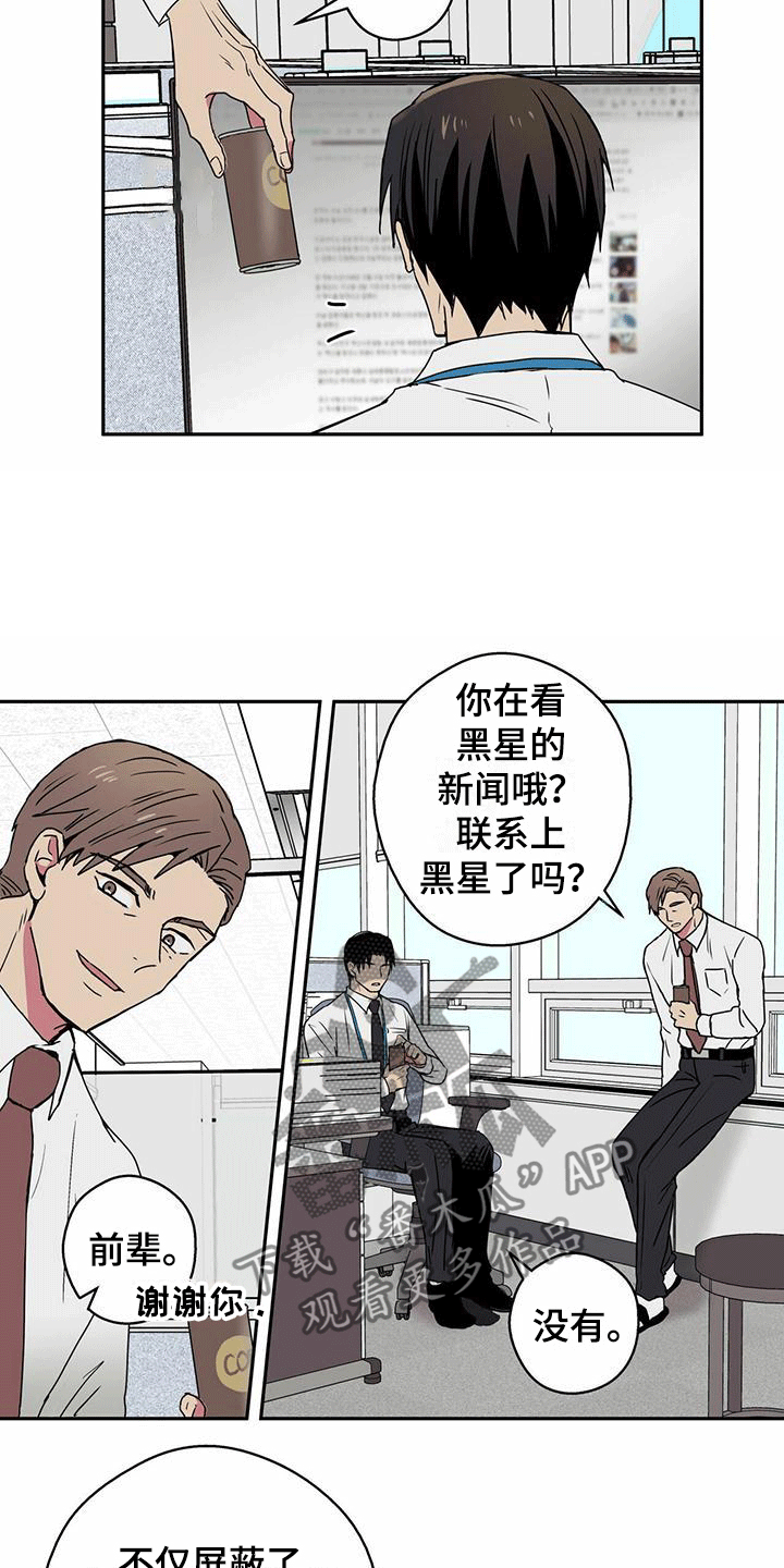 第11章：恼羞成怒7