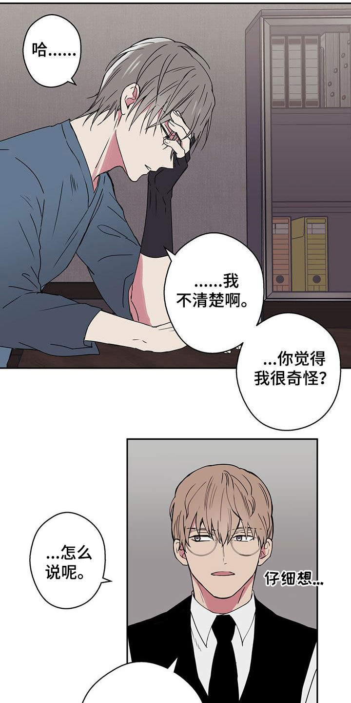 第50章：变得像人类17