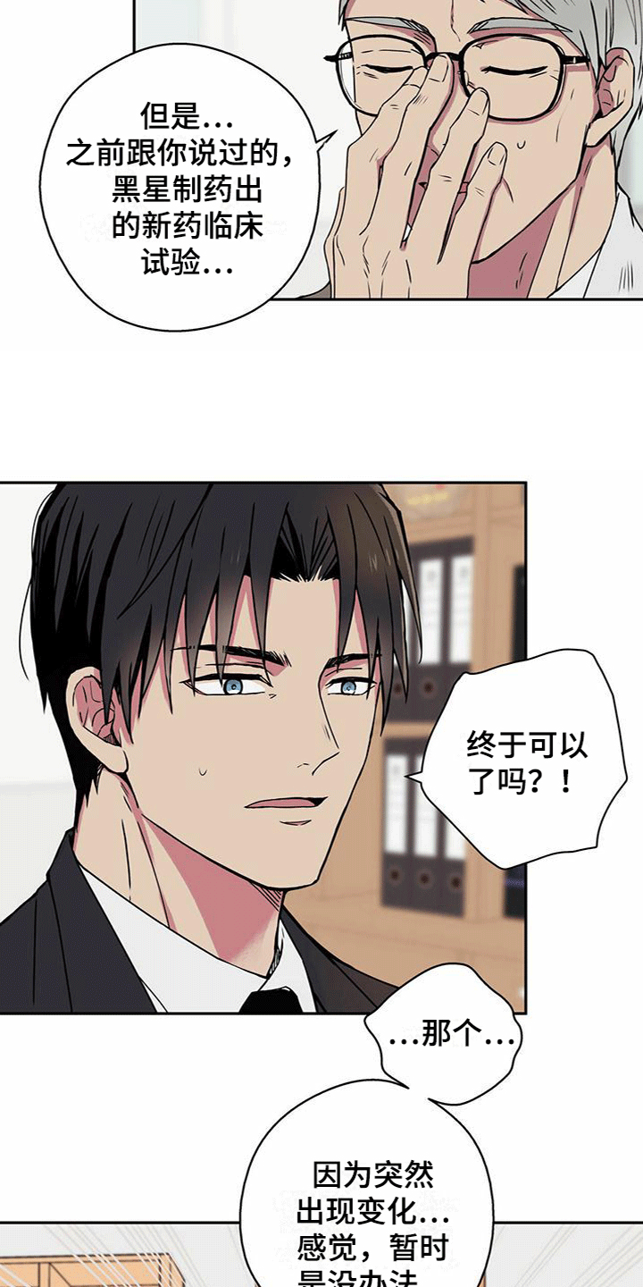 第3章：偷听机密5