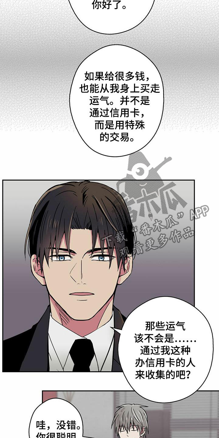 第14章：子债父偿7