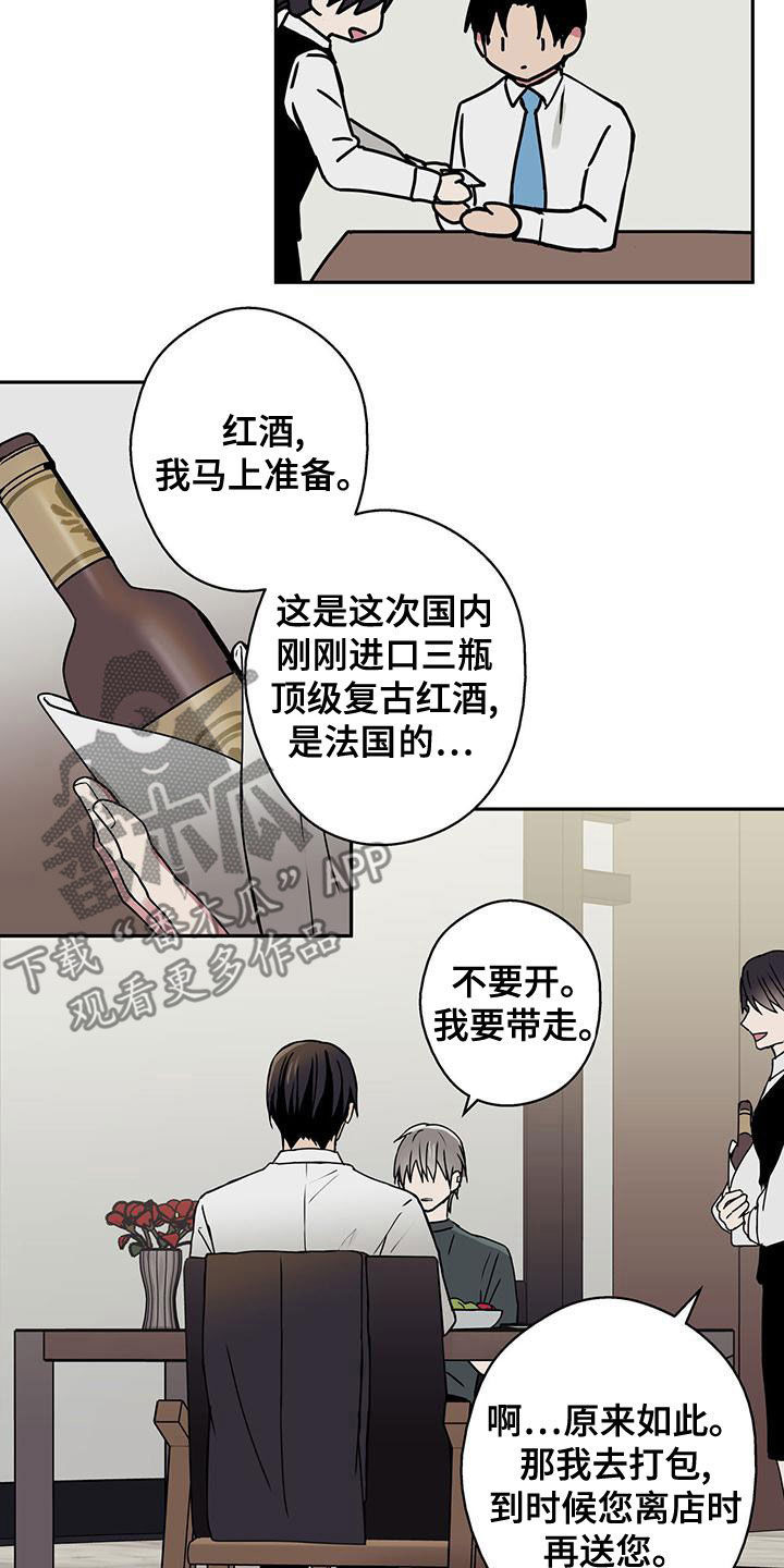 第33章：招待11