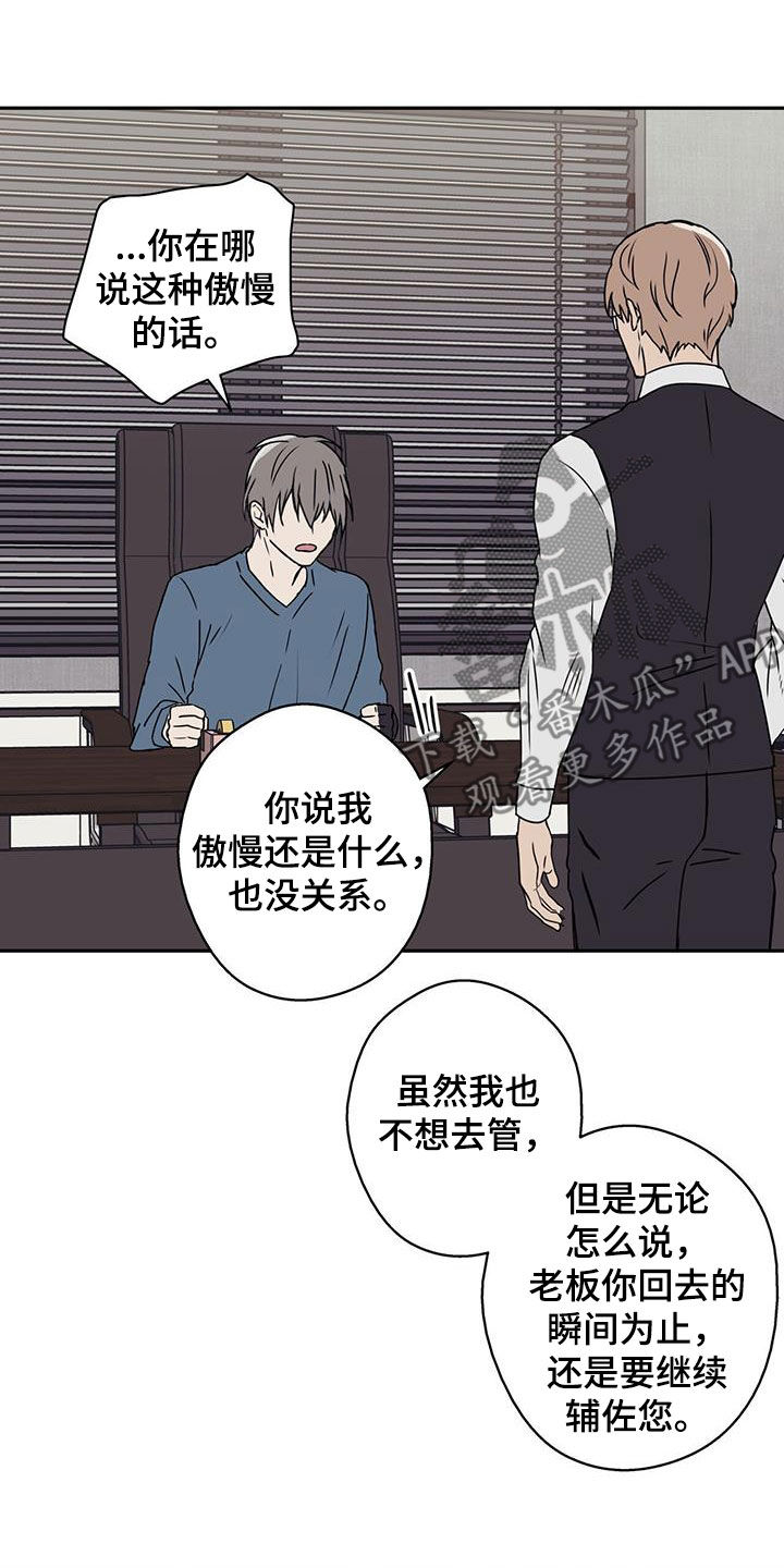 第50章：变得像人类16